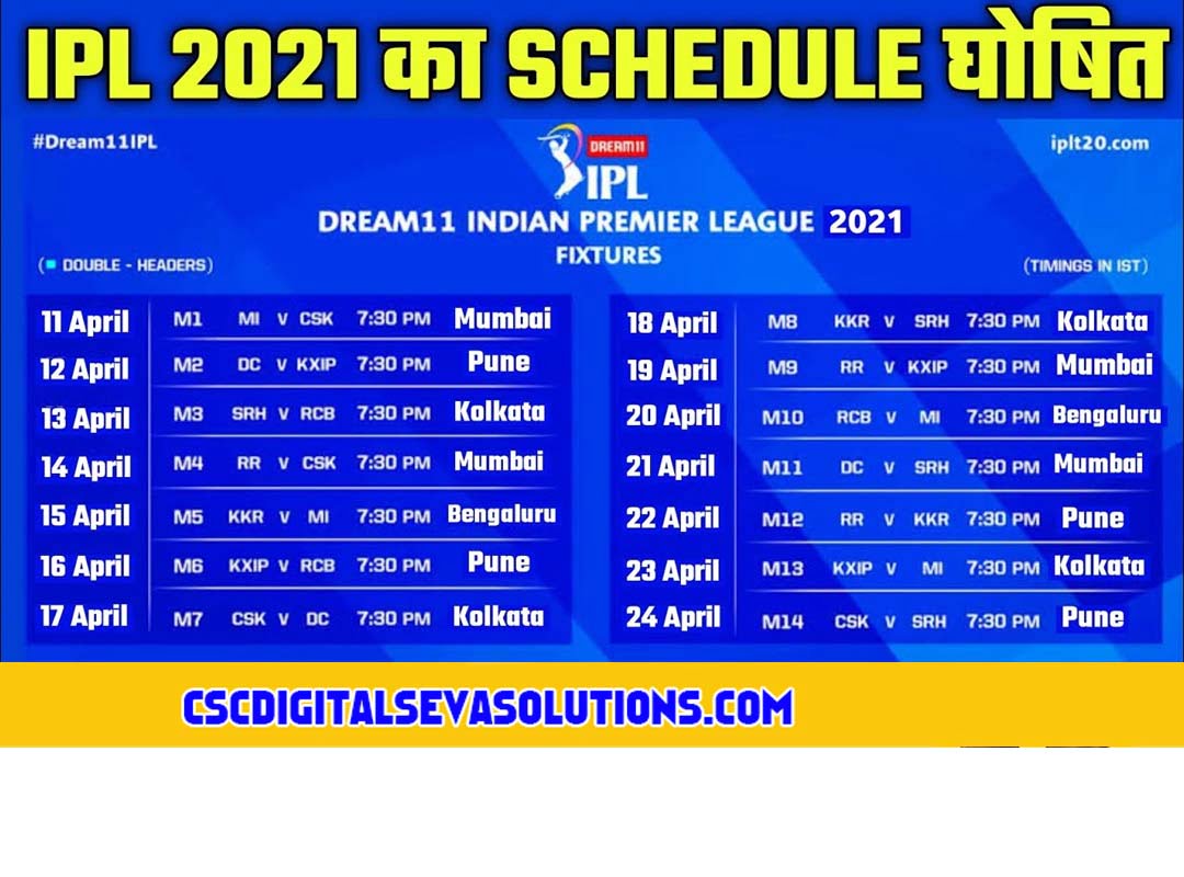 2021 ipl schedule - BIO SPC PORTAL