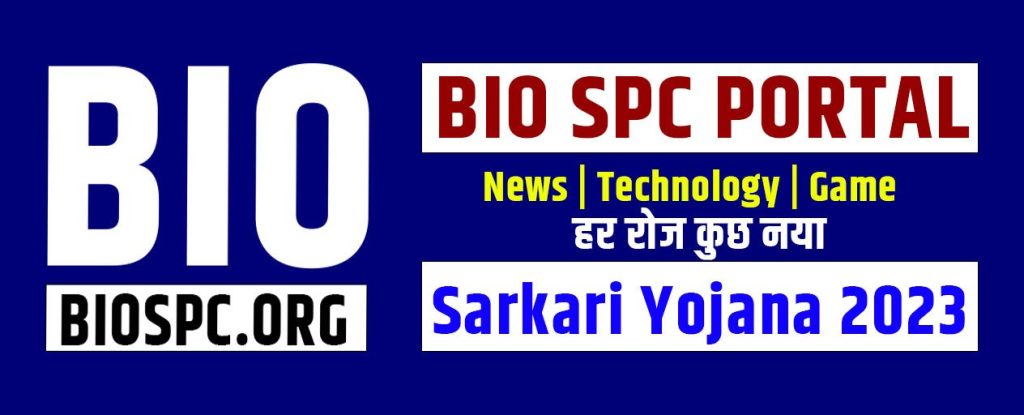 BIO SPC | Sarkari Yojana list, PM Modi Schemes, and UP Government Schemes through our website, whether they are new or old.
