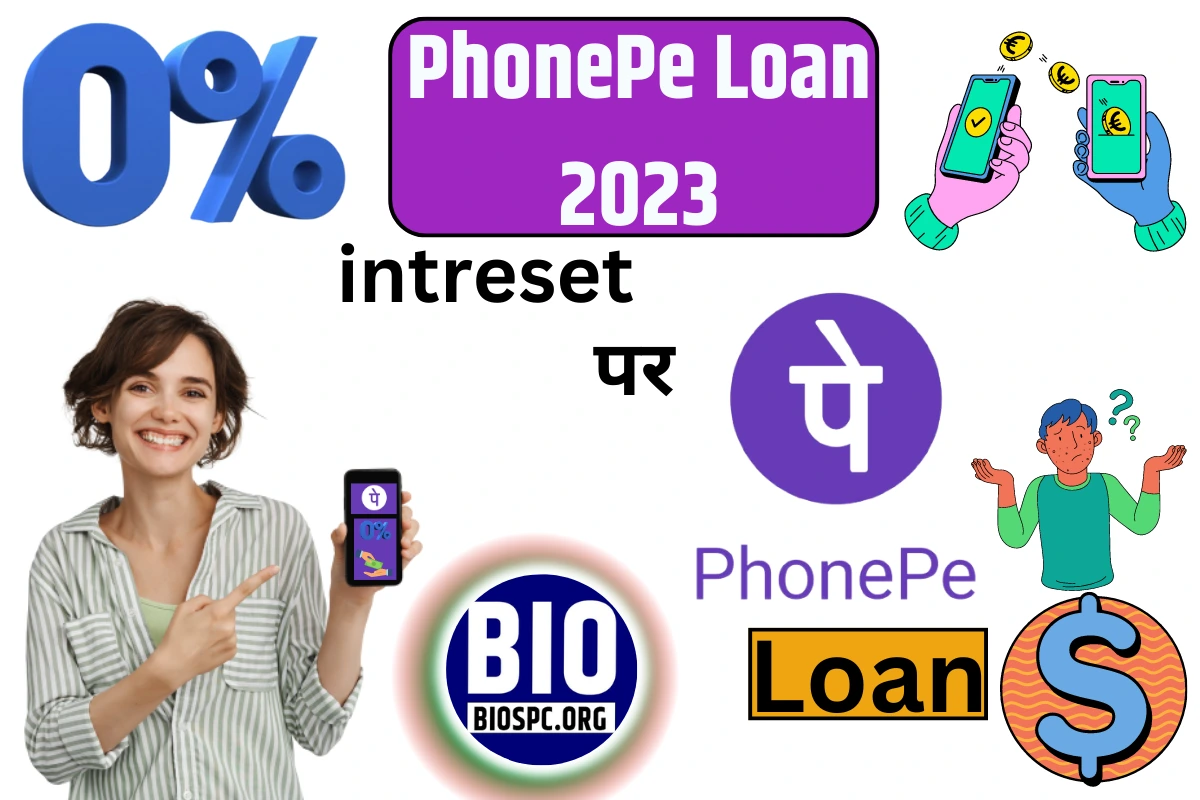PhonePe Loan 2023