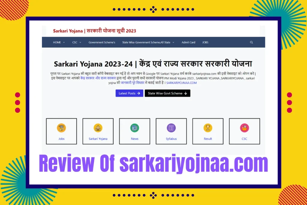 Sarkari Yojana sarkariyojnaa.com