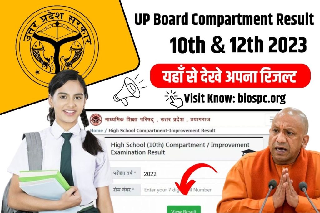 up board result upmsp up board 12th compartment up board 10th compartment up board compartment exam result 2023