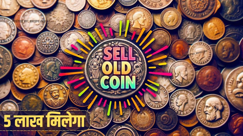 sell old coin