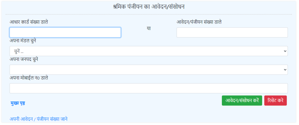 w shram card
